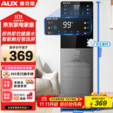 奥克斯（AUX）家用冲奶速热饮水机保温杯智能触控屏一键调节6档温度可调3档水位缺水提醒饮水机温热款 YS-20A02J