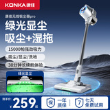 KONKA康佳吸尘器S8新款家用干湿两用扫吸拖一体大功率绿光显尘手持洗地机 【灰松显尘款】1.5万pa大吸力+显扫吸拖四合一