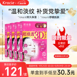 肌美精（Kracie）日本进口立体3D枚红紧致面膜4盒 女生生日礼物