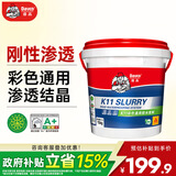 Davco 德高K11彩色通用厨房卫生间防水涂料浆料 水泥基 墙面刚性 15kg