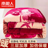 南极人拉舍尔毛毯加厚冬天保暖单人被子午睡毯双人婚庆盖毯四季可用绒毯 心悦情缘JB【加密植绒 更暖更耐用】 150x200cm 约4斤【一触即暖 3秒速热】