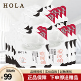 赫拉（HOLA）牛奶蛋白面膜深层补水丰润玻尿酸面膜透亮水光黑膜 丰润面膜20片
