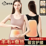 都市丽人【羊毛蚕丝贴片】保暖背心女秋冬无痕马甲加绒加厚德绒打底内衣