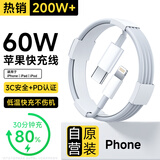 ZJEV苹果数据线2米适配原装PD快充60W充电线lightning苹果iPhone14/13/12/11/ProMax/XR手机ipad充电器 【30分钟充70%】适配原装苹果PD快充线1米 【苹果