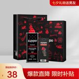 ZIPPO之宝配件耗材 小油套 打火机油 小油*1+火石*1+礼盒+礼袋