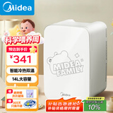 美的（Midea）小冰箱母乳储存器 储奶冷藏盒小型便携办公室保鲜存放保温器14L