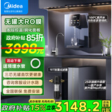 美的（Midea）净水器家用可直饮水机制冷加热一体机接自来水厨卫前置过滤器净水机管线机套装厨下式净饮反渗透 【奢享冷热套装】冷热3件套 25年新款力荐