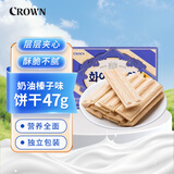 克丽安 韩国进口 奶油榛子威化饼干蛋卷 休闲零食饼干47g