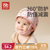爱贝迪拉防摔帽婴儿学步护头防摔撞头盔枕宝宝学走路儿童防撞神器粉色小兔