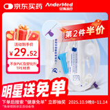 Andermed一次性使用精密过滤输液器 带针 静脉输液管点滴JMQ-5.0 0.55 5支