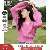 香影法式v领玫粉色减龄针织上衣女秋装2025新款镂空毛衣开衫外套 梅红 L