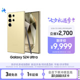 三星Samsung Galaxy S24 Ultra AI手机 第三代骁龙8 游戏手机 2亿像素 拍照手机 12GB+1TB 钛羽黄