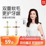 世喜儿童牙刷1-2-3岁婴幼儿宝宝软毛牙刷口腔清洁训练乳牙刷2支装