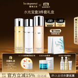 里海之谜水光宝盒组合装面部体验透亮3合1补水保湿精华套装母亲节礼物