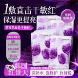 BUV积雪草b5面膜补水保湿美白去黄气暗沉提亮肤色抗皱紧致敏感肌男女