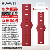 华为原装氟橡胶手表表带WATCH GT6 GT5Pro/WATCH4 GT4Pro/WATCH3 GT3 2Pro/Runner/Buds男女款腕带 陶瓷钉扣氟橡胶-22mm接口-男款-活力红