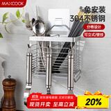 美厨（maxcook）筷子架筷子筒 304不锈钢免打孔筷子桶筷子笼沥水架置物架MCWA828