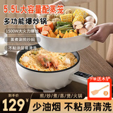 海贝熊（Hebbybear）德国 电炒锅多功能炒菜一体大功率不粘锅家用宿舍电火锅智能温控电热锅 5.5L 【智能】配蒸笼+1500w