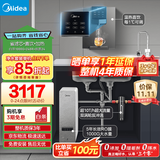 美的（Midea）省芯直饮加热净水器套装【白泽1000+管线机MG245-R+前置24pro】0阻垢剂反渗透过滤 家用净饮机
