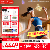 PICO 4 Ultra MR 混合现实一体机 小魔方PLUS VR一体机 巨幕观影智能眼镜 游戏机非quest3