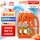 威猛先生（Mr Muscle）热门商品管道疏通啫喱 960ml*3瓶卫浴下水道疏通剂 厕所管道疏通 