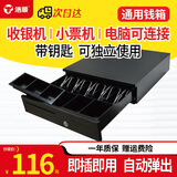 浩顺 （Hysoon）HS-405收银箱收款箱五格三档可独立使用钥匙开锁 收款机钱箱RJ11水晶接头（12V黑色）