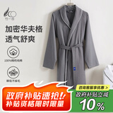 竹一百浴袍纯棉柔软吸水家居浴衣简约汗蒸服华夫格男女睡袍 深灰色 L码
