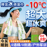 优诺康降温冰凉巾凉感湿巾冰感小毛巾冷感冰巾户外旅游学生军训必备用品 降温去汗清凉湿巾防暑神器 1抽 8包