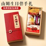 礼畔儿童十岁生日伴手礼10周岁宴回礼盒酒席随手礼零食喜糖成品礼包 长方款超值套餐 生日快乐