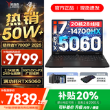 联想拯救者Y7000P 2025补贴 电竞游戏笔记本电脑r 可选Y9000P同性能5070独显 旗舰酷睿 20核i7-14700HX 满血RTX5060 32G 1TB 升级｜官方正品 支持验证