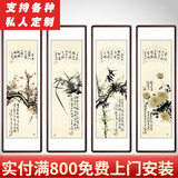 泓砚梅兰竹菊装饰字画四条屏中式农村中堂挂画客厅沙发背景墙书房壁画 假一赔十纯手绘50*135cm