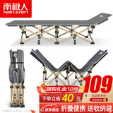 南极人折叠床单人床办公室午睡午休床医院陪护床便携躺椅户外行军床