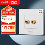 公牛（BULL）墙壁插座 G07系列 一位音箱插座 音响音频G07T106 白色 暗装