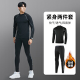 步锐特（BURUITE）运动套装男紧身衣健身房羽毛球训练服加绒速干衣跑步服骑行服秋