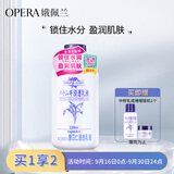 娥佩兰（OPERA）薏苡仁精华乳液230ml（生日礼物 面霜 温和不刺激 补水保湿）