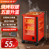 扬子家用五面烧烤型电暖气烤火炉取暖器小太阳电暖器室内电热炉子快热炉全方位四面烤火炉暖脚神器 中小款顶3侧2有烧烤功能红色