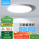 惠普精工三防吸顶灯led超薄简约阳台卧室厨卫过道灯具37CM白光