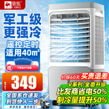 骆驼（CAMEL）空调扇家用工业冷风机强力制冷商用冷风扇制冷车间移动水冷空调蒸发式大风量 家用/商用遥控款（0.91米高 300000风量）