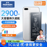 诺希 适用于 苹果7P电池【3C认证 | 自主安装】iPhone7 Plus手机内置电池更换 加强版2900mAh