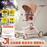宝宝好V16遛娃神器宝宝好婴儿车轻便折叠可坐可平躺双向高景观溜娃神器 V16可可棕丨布篷丨晒单礼+大礼包
