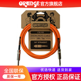 Orange橘子电吉他线降噪连接线演出电箱贝斯单块喇叭音频线 Crush双直头 乐器连接线【3米】