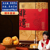 华美双黄莲蓉月饼礼盒经典广式月饼中秋节送礼团购福利非遗经典660g