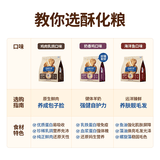 伯纳天纯至酥系列全价高鲜肉营养易消化酥化成猫幼猫粮鸡肉乳鸽1.5kg/包
