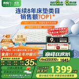 喜临门乳胶椰棕床垫独袋弹簧抗菌防螨床垫梦蝶旗舰版1.2x1.9米 软硬适中