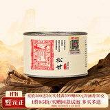 元正山 元正小种红茶 正山小叶种红茶  武夷山茶叶传统烟熏工艺送礼 松甘50g