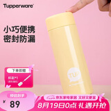 特百惠（Tupperware）小巧瓶190ML口袋保温杯男女学生儿童水杯子七夕情人节礼物 香草黄