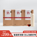 吉普号 熟茶茶王奖503龙珠普洱熟茶勐海易武古树熟茶茶茶叶普洱茶熟茶 2024年龙珠3盒送焖茶杯1个