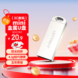 台电（TECLAST）16GB USB2.0 U盘 乐存系列 香槟金 招标投标小U盘 防水抗摔便携轻巧  迷你车载金属优盘