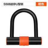 永久（FOREVER） 自行车U型锁电动摩托车单车骑行配件小巧型头盔防盗钥匙轻便电车 S508-橙色【实心钢】