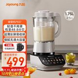 九阳轻音破壁机家用全自动榨汁豆浆机多功能降噪彩屏纤薄1.75L五谷杂粮3-5人用P557